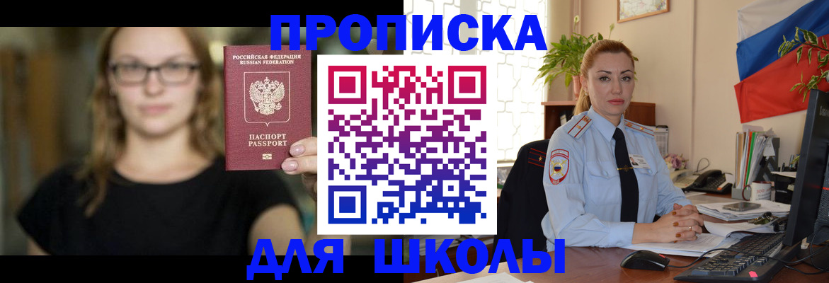 прописка поиск в Свободном