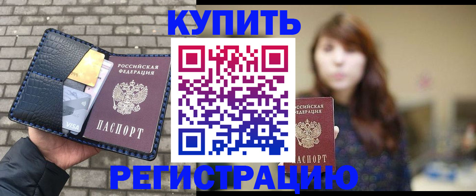 регистрация для дет. сада в Свободном